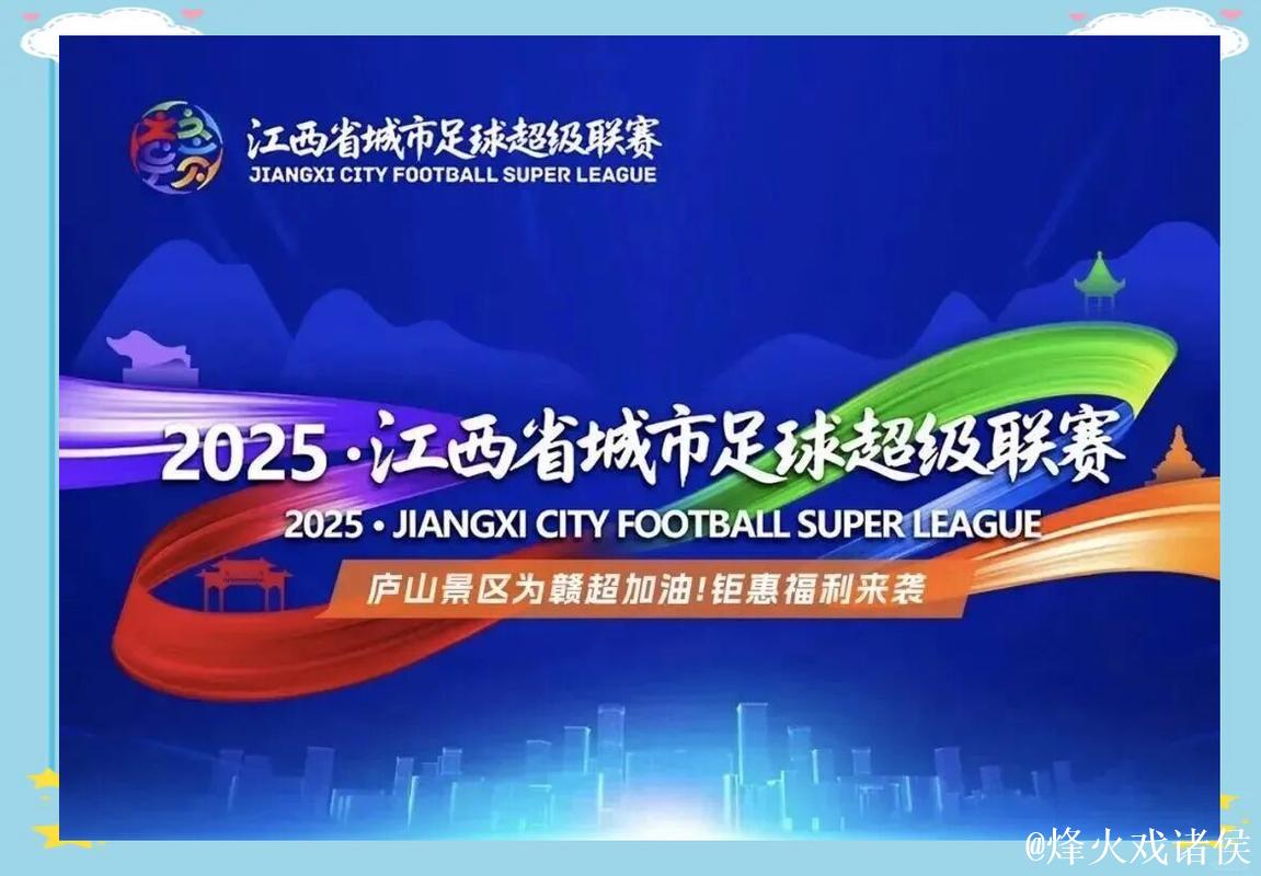 以“赣BA”为媒 江西促体文旅消融合 以“赣BA”为媒 江西促体文旅消融合