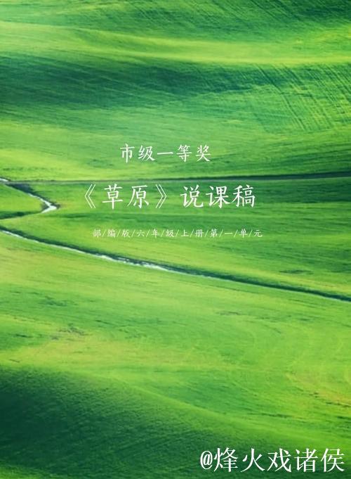 艾平散文集《天生草原》研讨会在京举行 艾平散文集《天生草原》研讨会在京举行