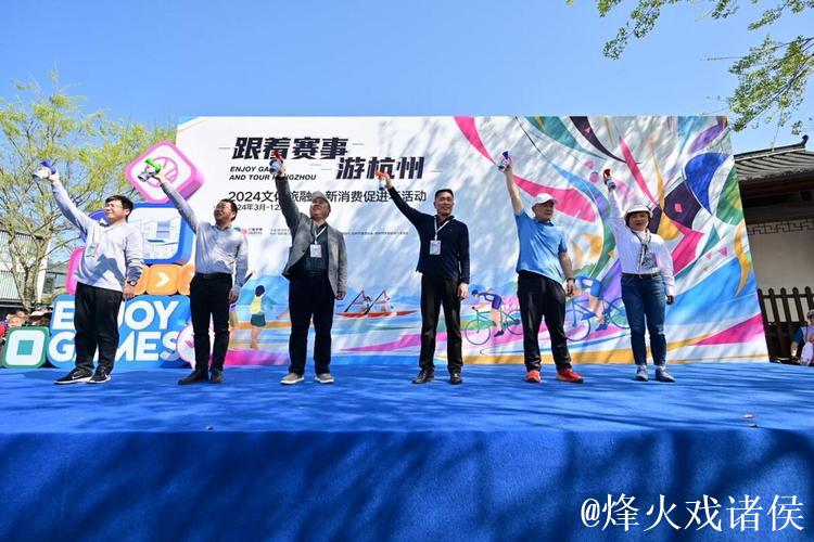 浙江体旅融合打出新玩法 赛事激情点燃消费热情 浙江体旅融合打出新玩法 赛事激情点燃消费热情