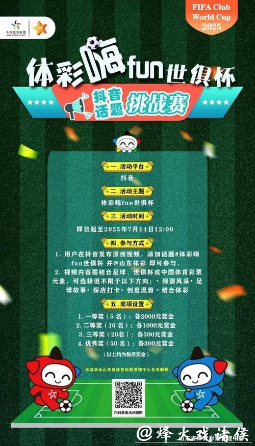 多样化投注世界杯玩法攻略 多样化投注世界杯玩法攻略