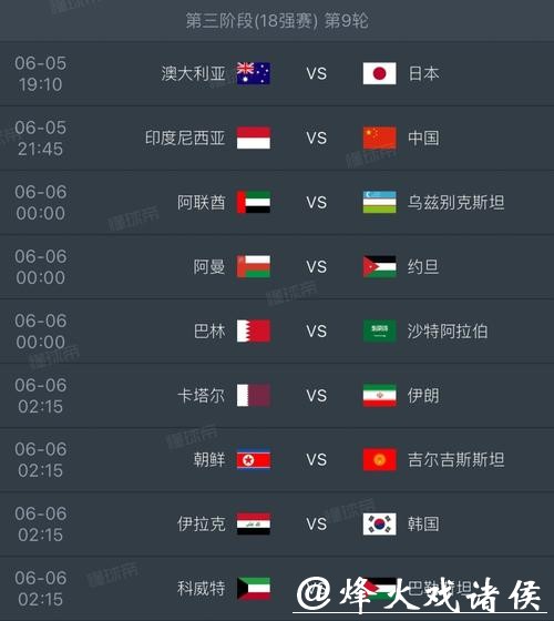 2026年世界杯央视全程直播盛况