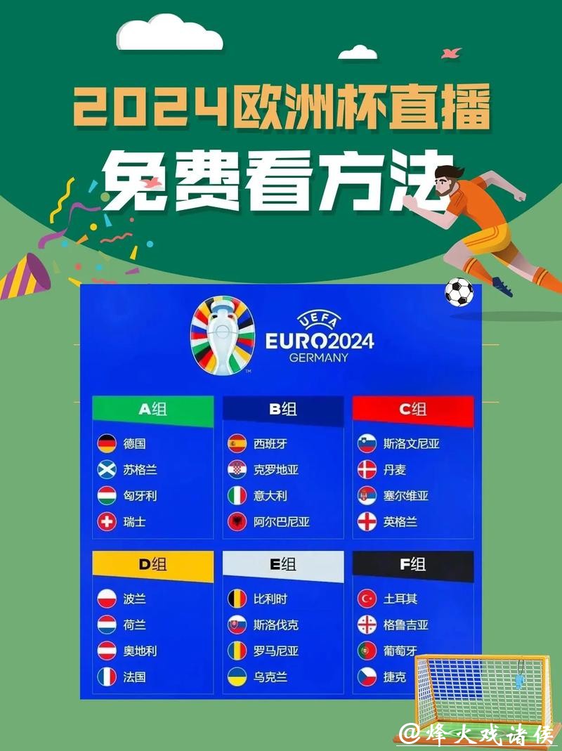 如何获取世界杯赛事直播地址