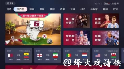 免费在线观看世界杯直播地址 免费在线观看世界杯直播地址